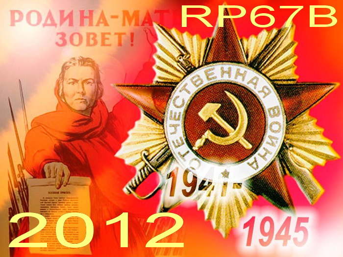  RP67B