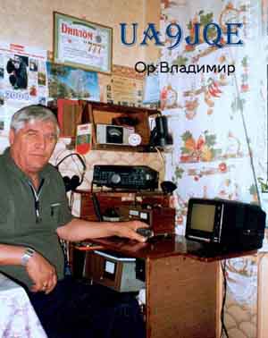  UA9JQE